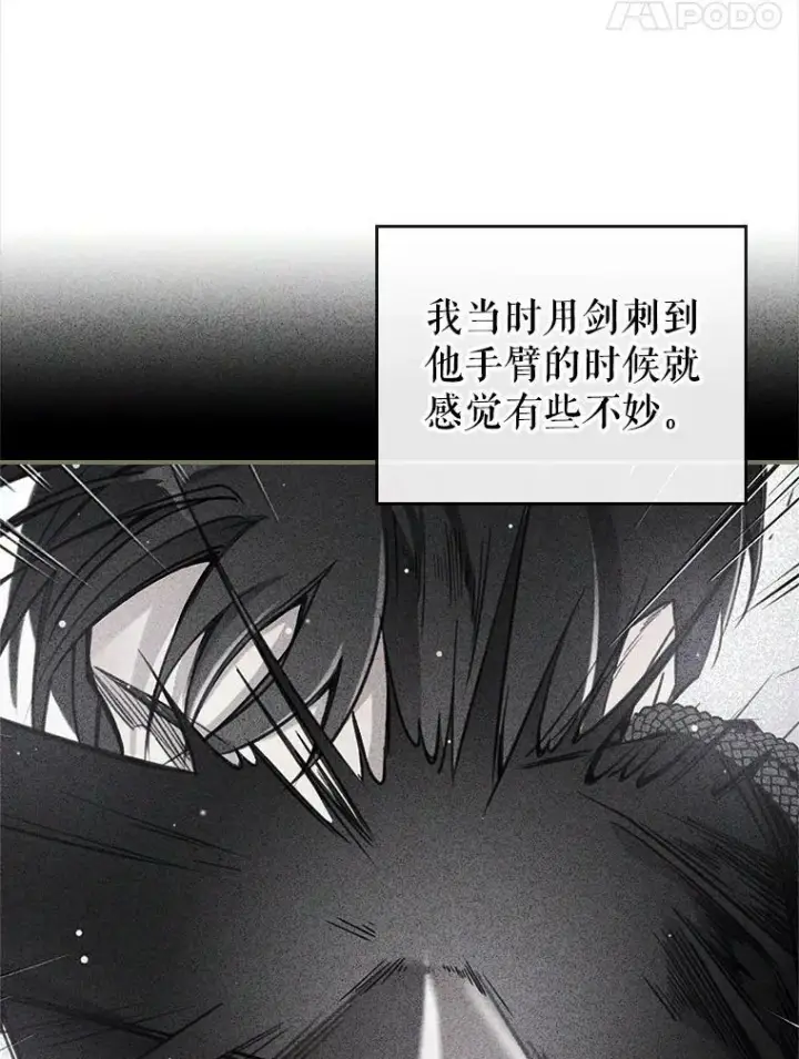 《满级公女今天也很无聊》7.愿望图12