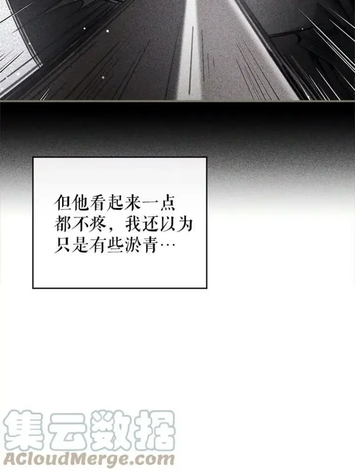 《满级公女今天也很无聊》7.愿望图13