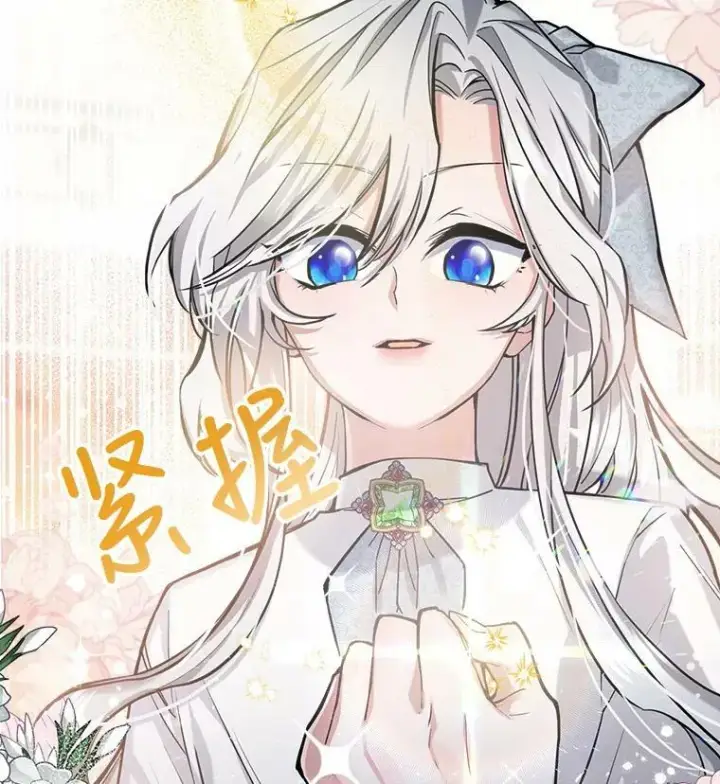 《满级公女今天也很无聊》7.愿望图2