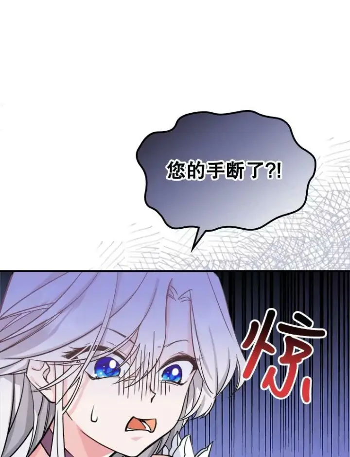 《满级公女今天也很无聊》7.愿望图24