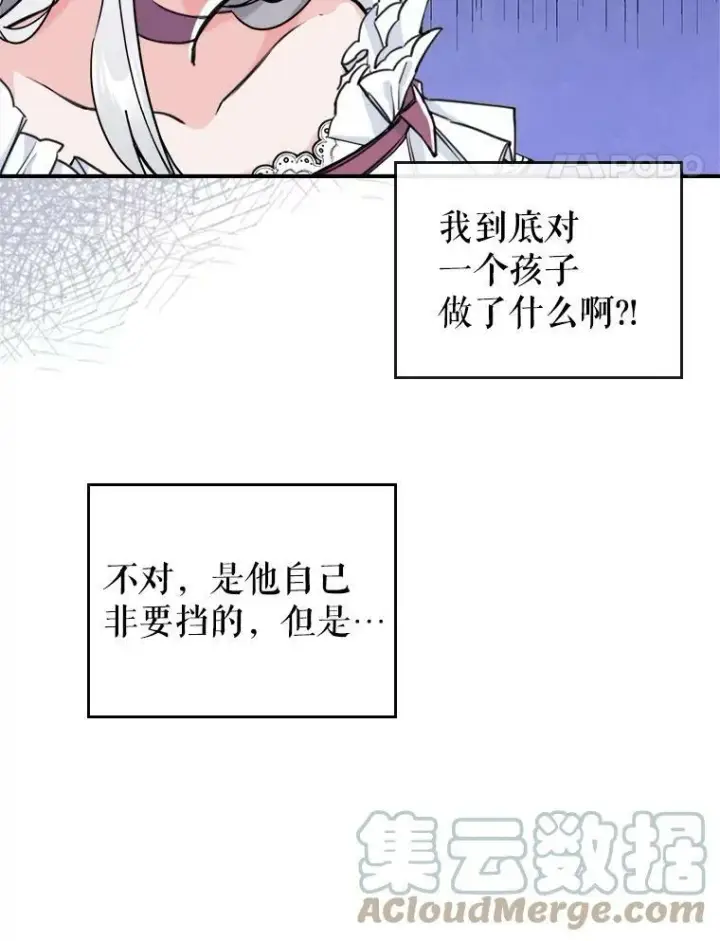 《满级公女今天也很无聊》7.愿望图25