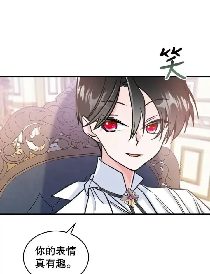 《满级公女今天也很无聊》7.愿望图26
