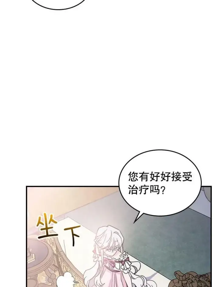《满级公女今天也很无聊》7.愿望图27