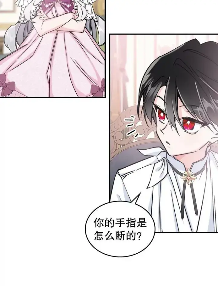 《满级公女今天也很无聊》7.愿望图30