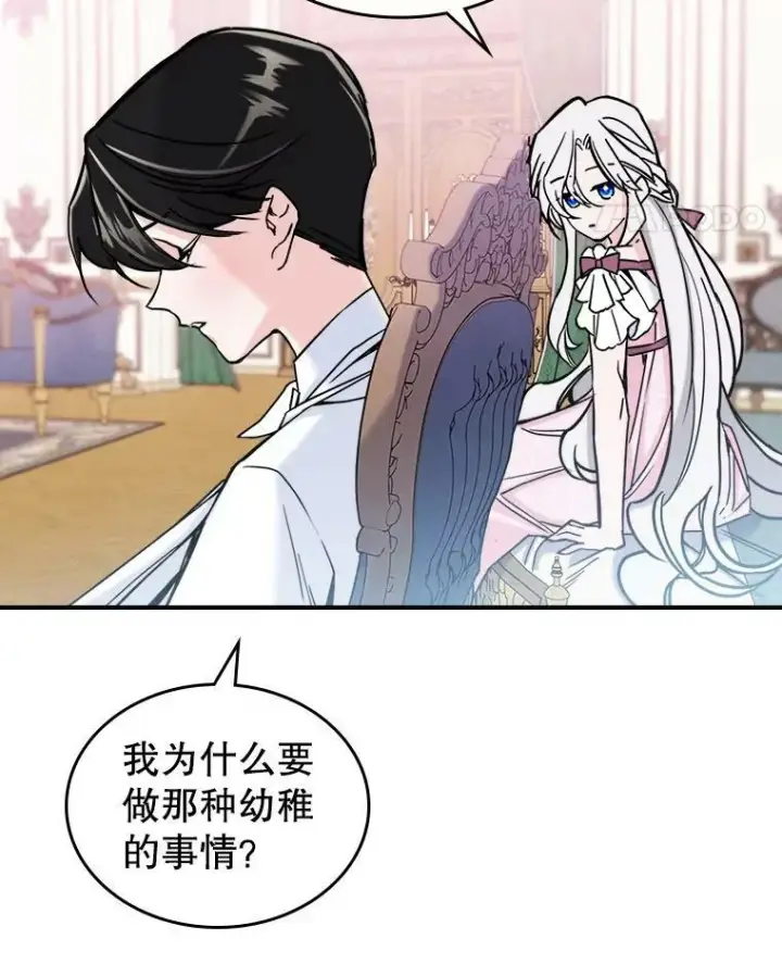 《满级公女今天也很无聊》7.愿望图35