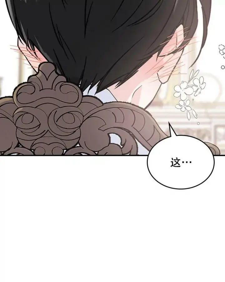 《满级公女今天也很无聊》7.愿望图43