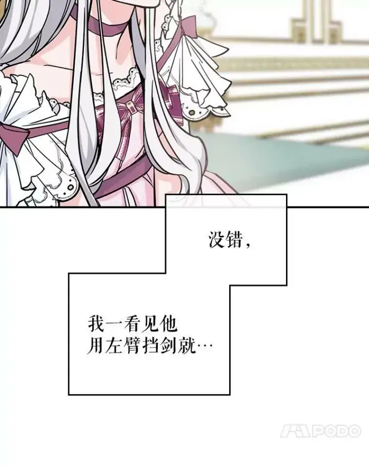 《满级公女今天也很无聊》7.愿望图48