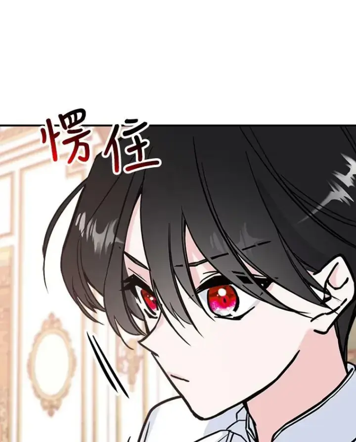 《满级公女今天也很无聊》7.愿望图60