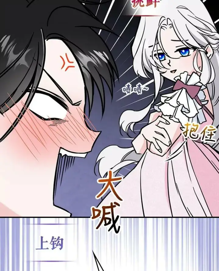 《满级公女今天也很无聊》7.愿望图64