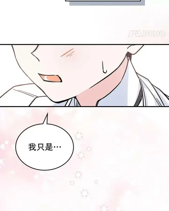 《满级公女今天也很无聊》7.愿望图66