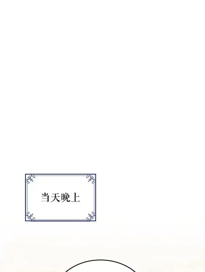 《满级公女今天也很无聊》7.愿望图7