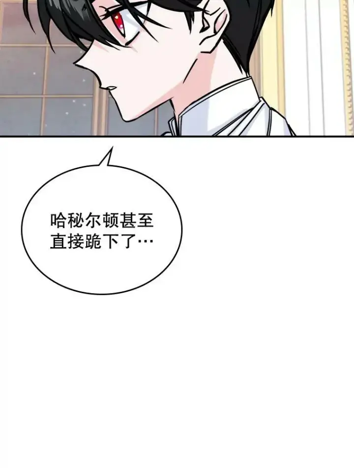 《满级公女今天也很无聊》7.愿望图71