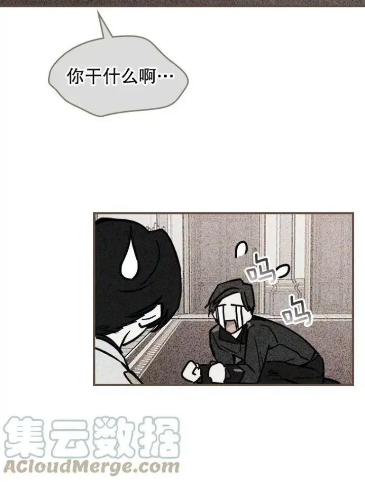 《满级公女今天也很无聊》7.愿望图73