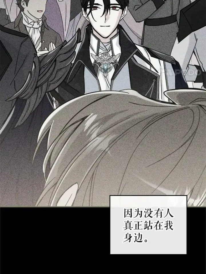 《满级公女今天也很无聊》7.愿望图79