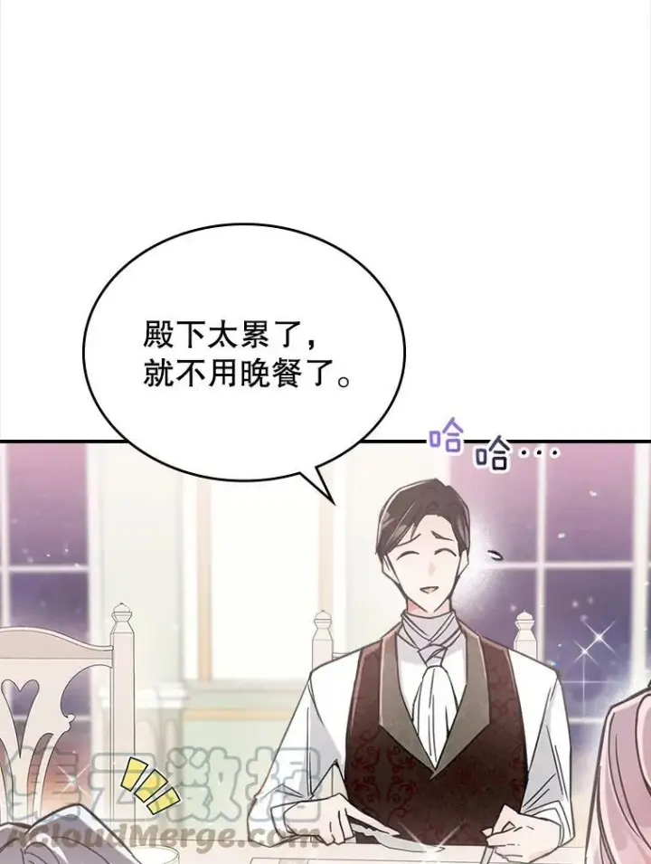 《满级公女今天也很无聊》7.愿望图9