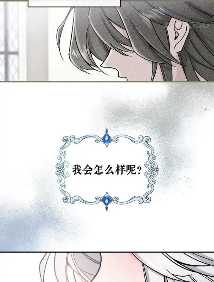 《满级公女今天也很无聊》7.愿望图96