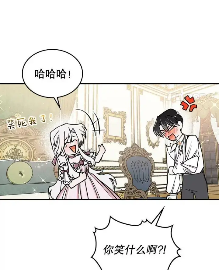 《满级公女今天也很无聊》7.愿望图99