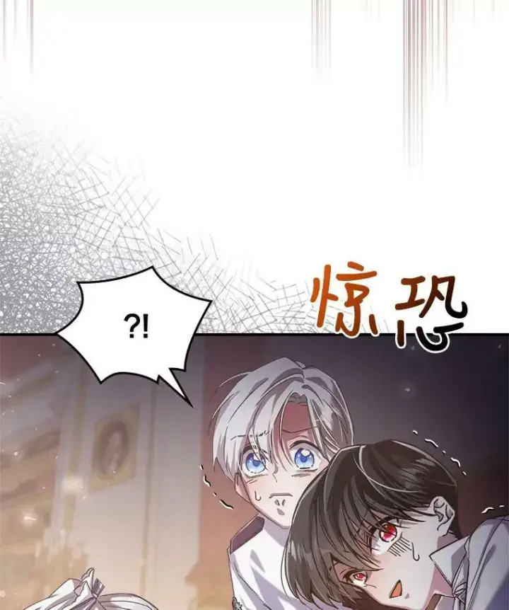《满级公女今天也很无聊》8.黑历史图10