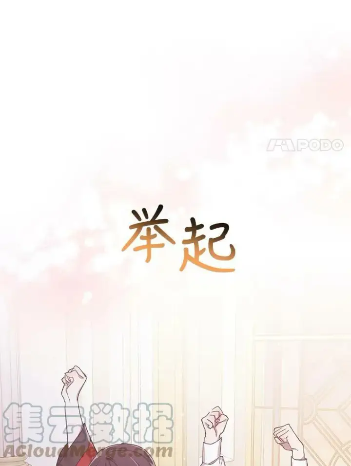 《满级公女今天也很无聊》8.黑历史图101