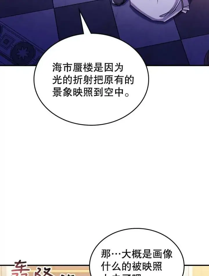 《满级公女今天也很无聊》8.黑历史图111