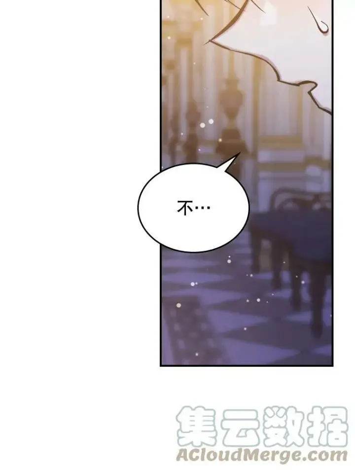 《满级公女今天也很无聊》8.黑历史图113
