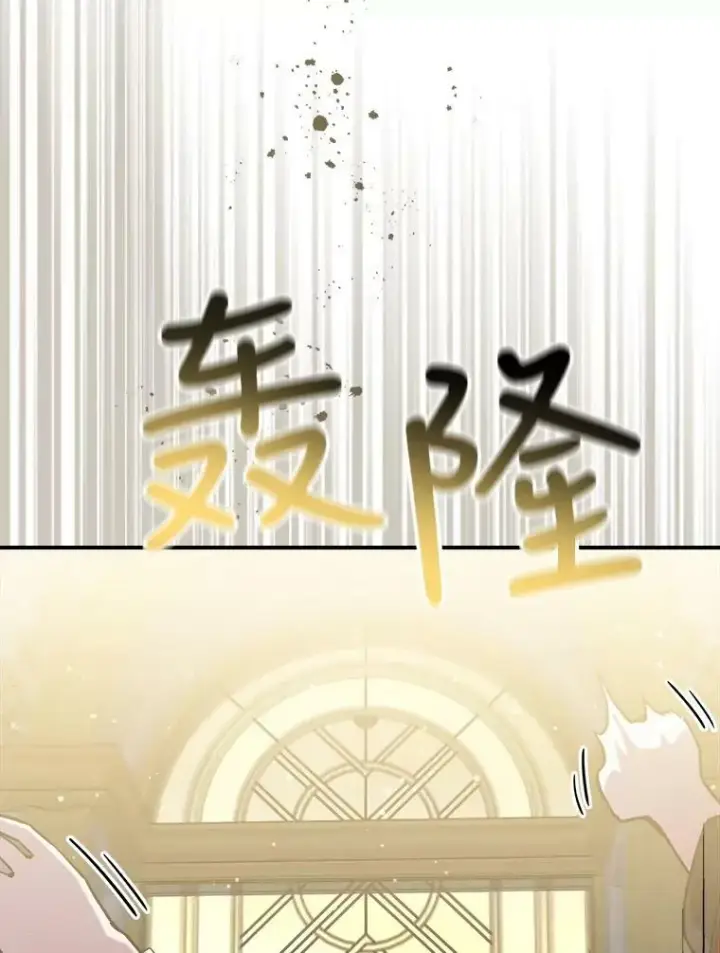 《满级公女今天也很无聊》8.黑历史图118