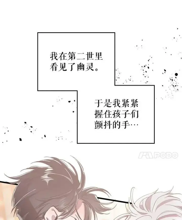 《满级公女今天也很无聊》8.黑历史图120