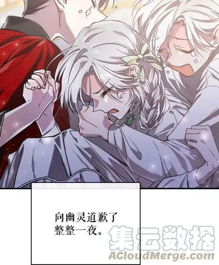 《满级公女今天也很无聊》8.黑历史图121