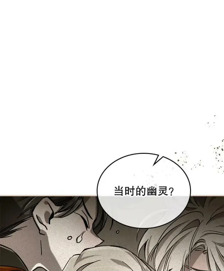 《满级公女今天也很无聊》8.黑历史图122
