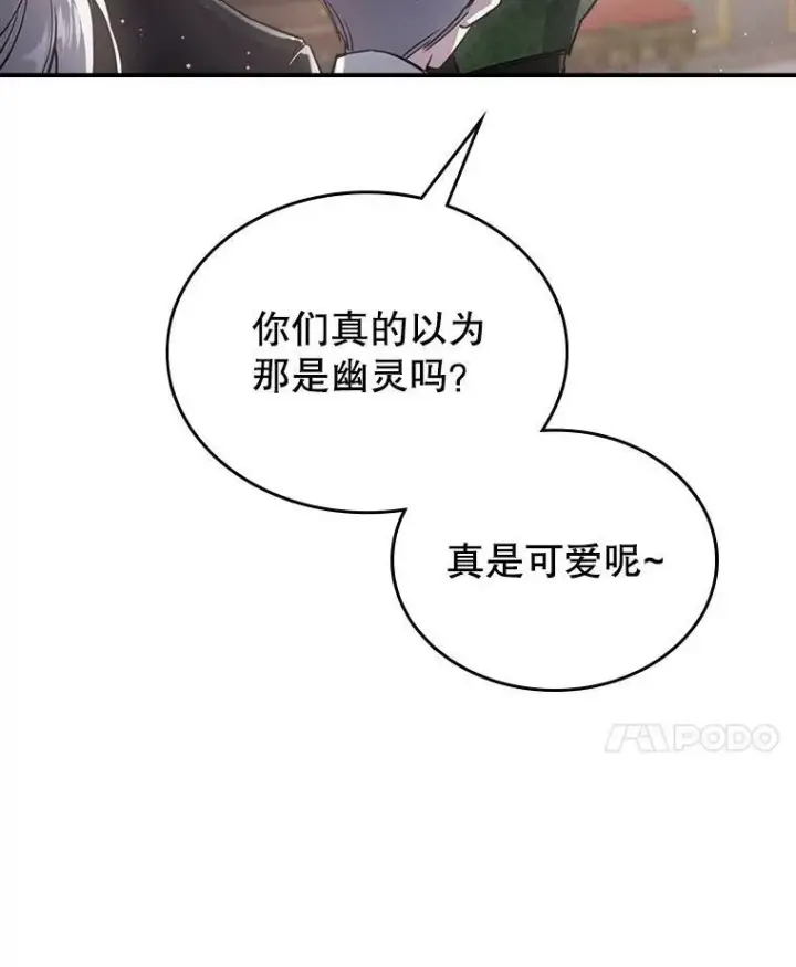 《满级公女今天也很无聊》8.黑历史图127