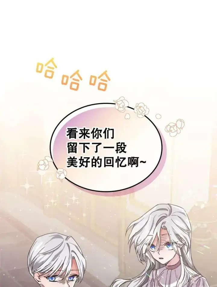 《满级公女今天也很无聊》8.黑历史图128