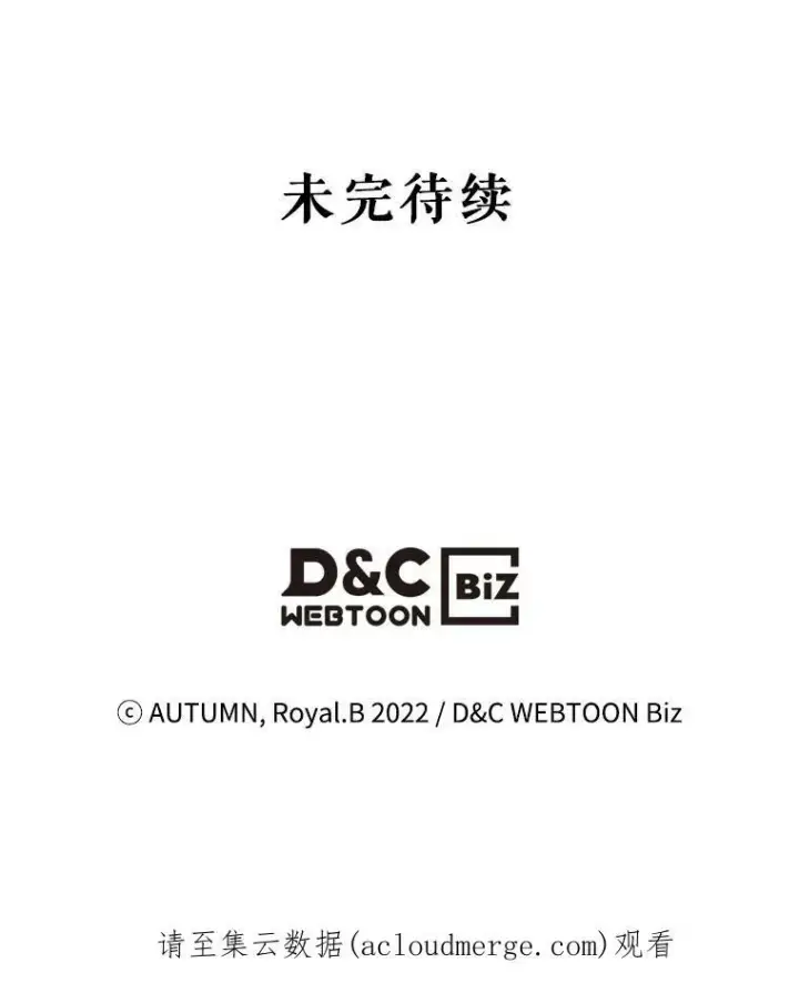 《满级公女今天也很无聊》8.黑历史图136