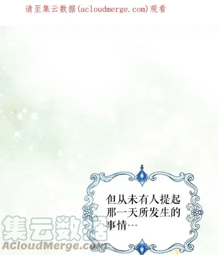《满级公女今天也很无聊》8.黑历史图137