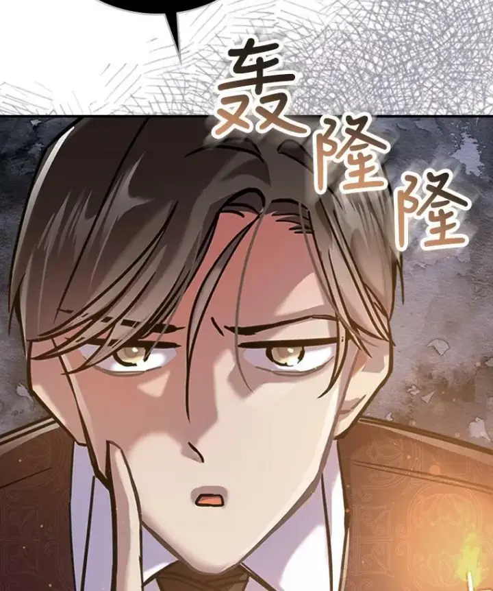 《满级公女今天也很无聊》8.黑历史图14