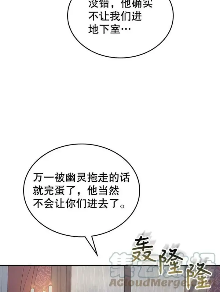 《满级公女今天也很无聊》8.黑历史图17