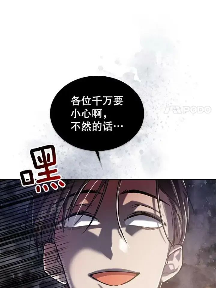 《满级公女今天也很无聊》8.黑历史图19