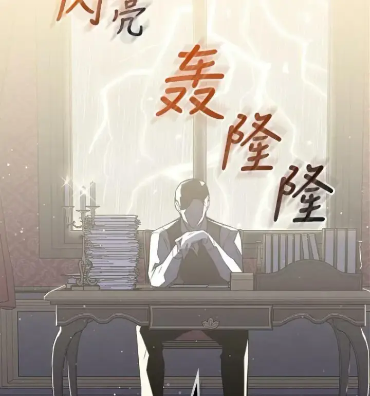 《满级公女今天也很无聊》8.黑历史图2