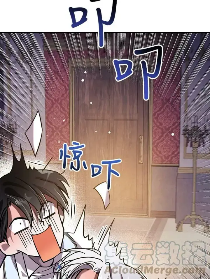 《满级公女今天也很无聊》8.黑历史图21