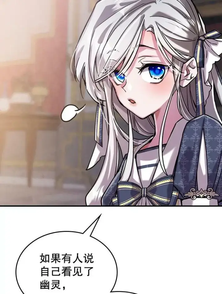 《满级公女今天也很无聊》8.黑历史图26