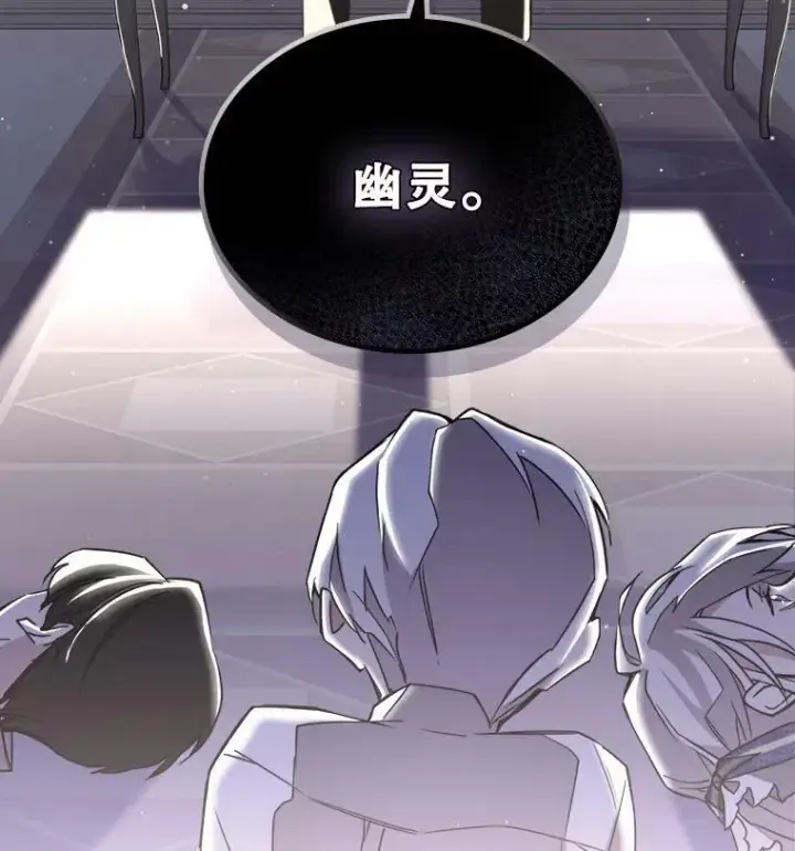 《满级公女今天也很无聊》8.黑历史图3