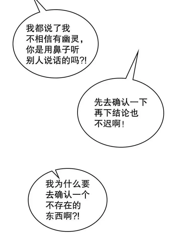 《满级公女今天也很无聊》8.黑历史图40