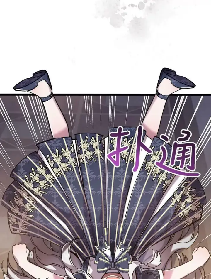 《满级公女今天也很无聊》8.黑历史图43