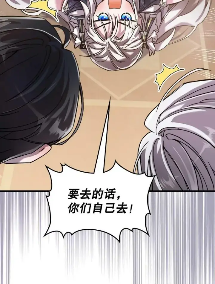 《满级公女今天也很无聊》8.黑历史图44