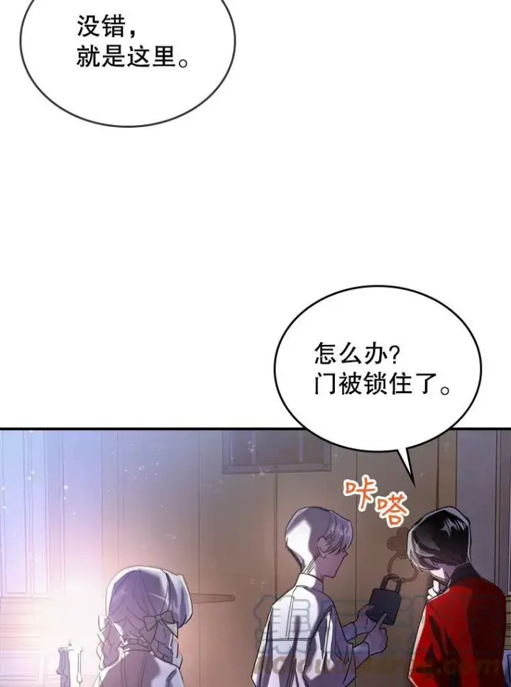 《满级公女今天也很无聊》8.黑历史图49