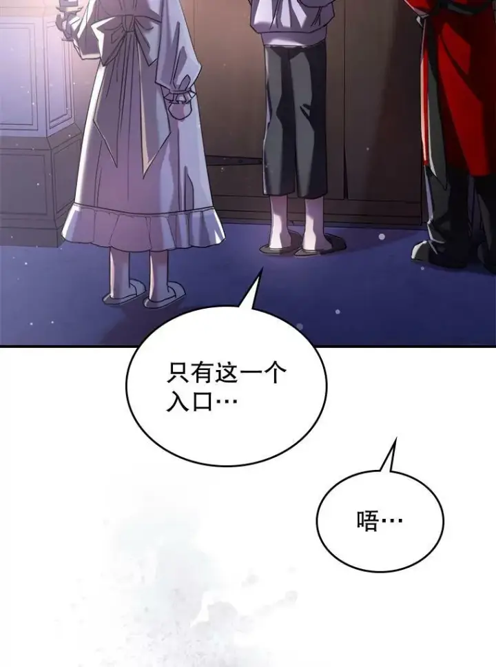 《满级公女今天也很无聊》8.黑历史图50