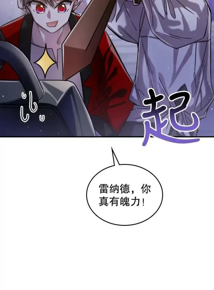 《满级公女今天也很无聊》8.黑历史图56
