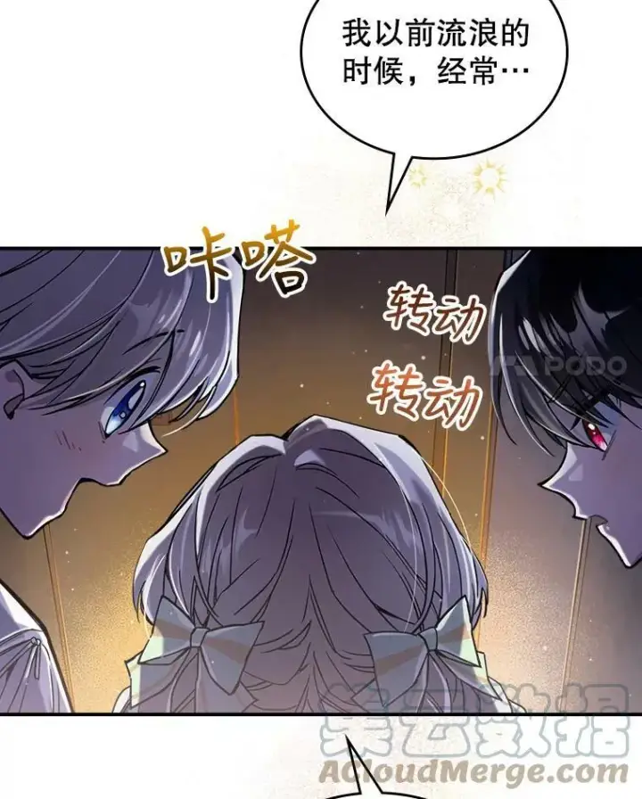 《满级公女今天也很无聊》8.黑历史图61