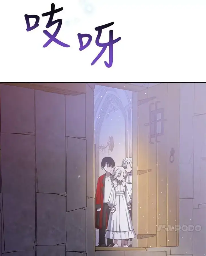 《满级公女今天也很无聊》8.黑历史图64
