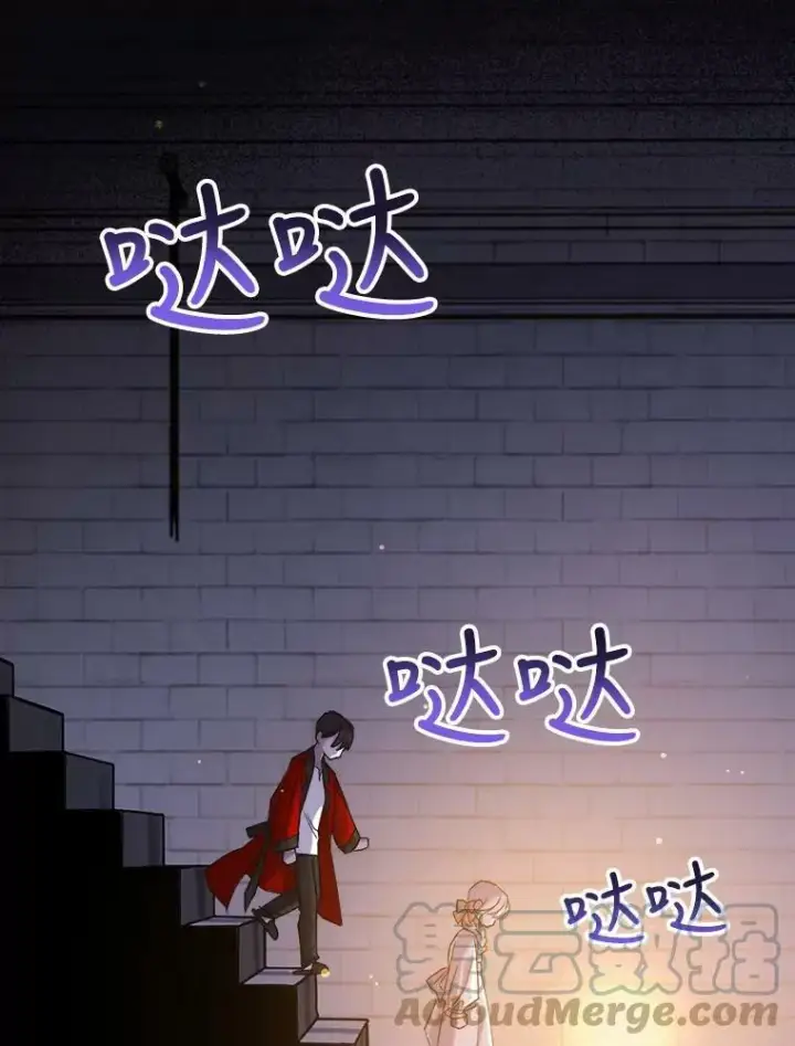 《满级公女今天也很无聊》8.黑历史图69