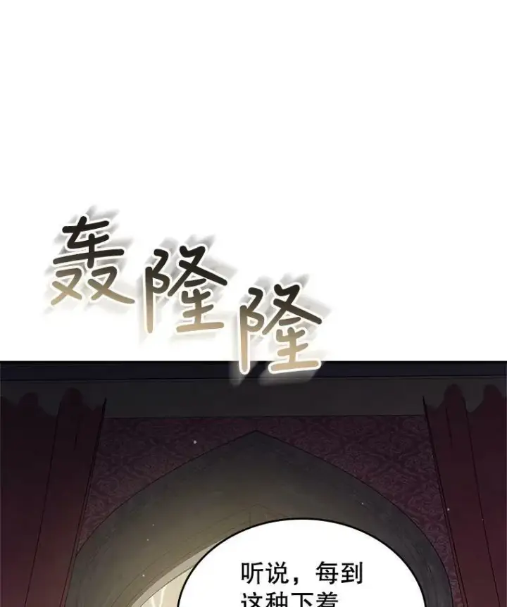 《满级公女今天也很无聊》8.黑历史图7